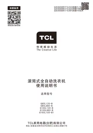 TCL G80L120-B_G80L880-B_G100L120-B_G100L880-B